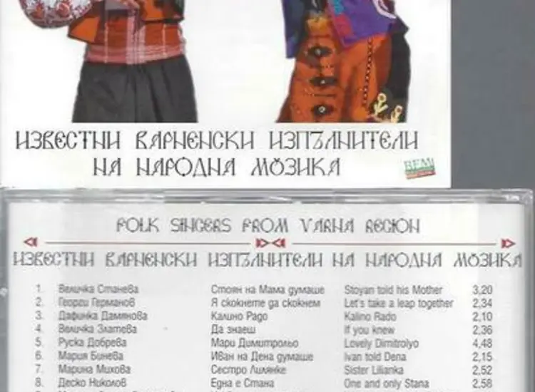 CD -Bulgarian Sunrise Folklore ansehen